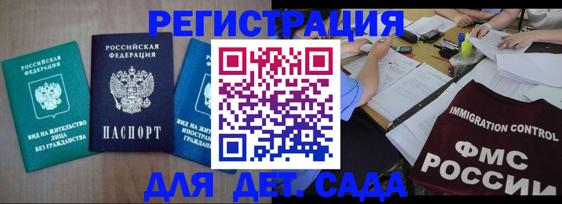 временная регистрация для школы в Майкопе