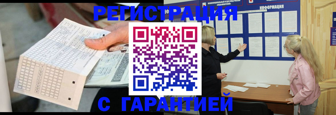 временная регистрация купить в Майкопе