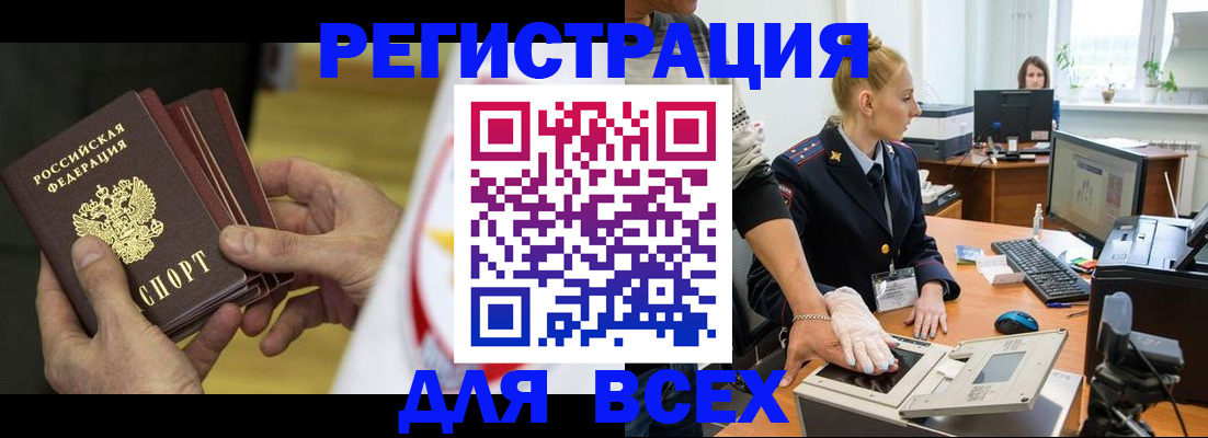 прописка в квартире в Майкопе