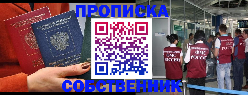 прописка для военкомата в Майкопе