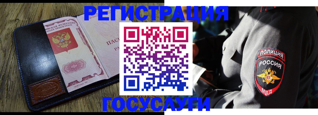 регистрация для школы в Майкопе